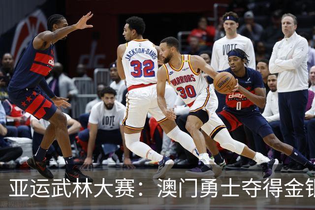 亚运武林大赛：澳门勇士夺得金银双奖，庆祝舞蹈被搁置！